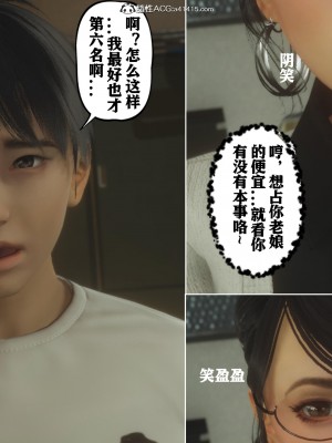 美母教师番外 劝学_028