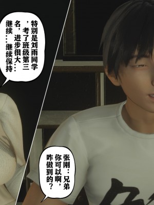 美母教师番外 劝学_036