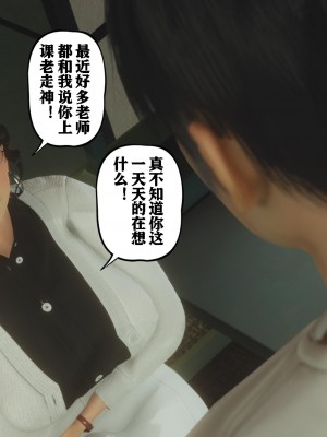 美母教师番外 劝学_013