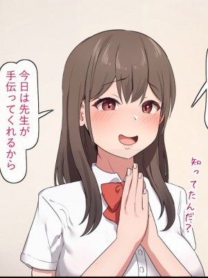 [おりんぜ] 憧れの生徒会長_1