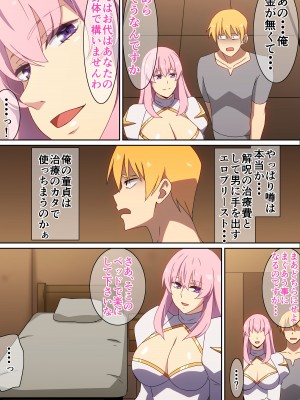 [はらへら] 町のＨなプリースト_04