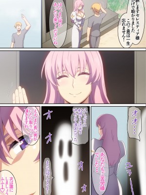 [はらへら] 町のＨなプリースト_19