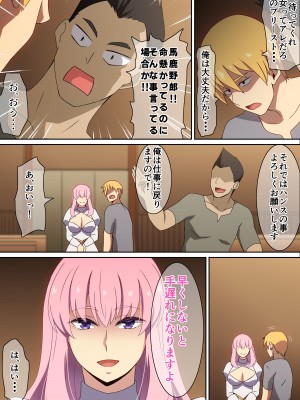 [はらへら] 町のＨなプリースト_03