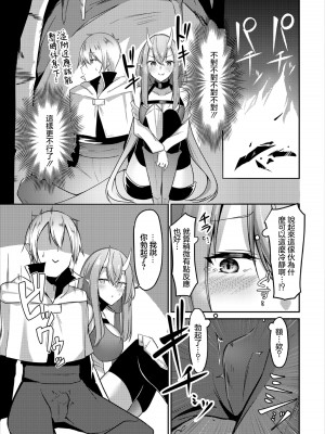 [うさおとめ] あたたまるならダンジョンで♥ (ダンジョン攻略はSEXで!! VOL.3) [中国翻訳]_05