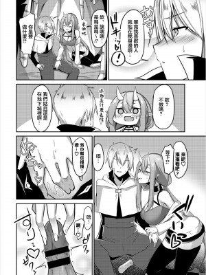 [うさおとめ] あたたまるならダンジョンで♥ (ダンジョン攻略はSEXで!! VOL.3) [中国翻訳]_06