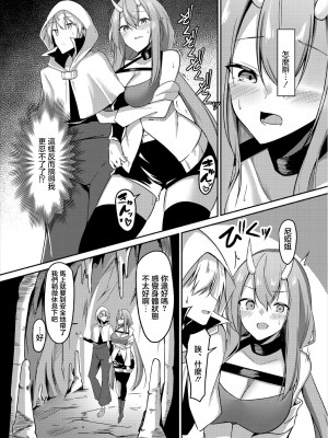 [うさおとめ] あたたまるならダンジョンで♥ (ダンジョン攻略はSEXで!! VOL.3) [中国翻訳]_04