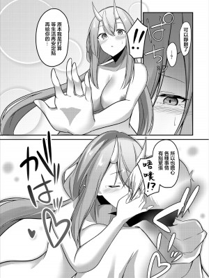 [うさおとめ] あたたまるならダンジョンで♥ (ダンジョン攻略はSEXで!! VOL.3) [中国翻訳]_11
