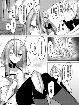[うさおとめ] あたたまるならダンジョンで♥ (ダンジョン攻略はSEXで!! VOL.3) [中国翻訳]_20