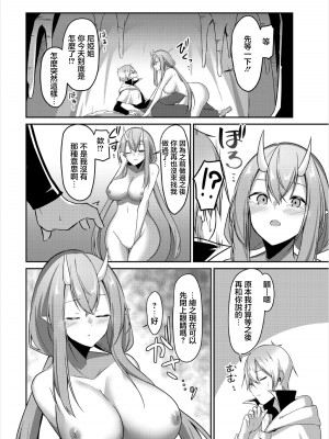 [うさおとめ] あたたまるならダンジョンで♥ (ダンジョン攻略はSEXで!! VOL.3) [中国翻訳]_10
