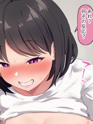 [おりんぜ] もう子供じゃない幼馴染ちゃん……_1