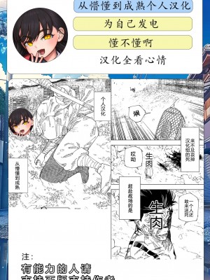 [砂漠] セキレイちゃんと僕 第一話「妹のともだち」(COMIC LO 2023年10月号) [从懵懂到成熟个人汉化] [DL版]_26