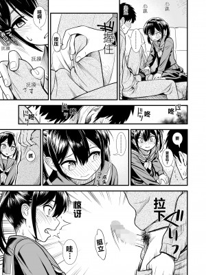 [砂漠] セキレイちゃんと僕 第一話「妹のともだち」(COMIC LO 2023年10月号) [从懵懂到成熟个人汉化] [DL版]_15