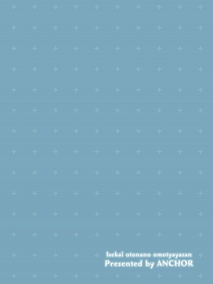 [ANCHOR (武藤まと)] 異世界オトナのおもちゃやさん [DL版]_32