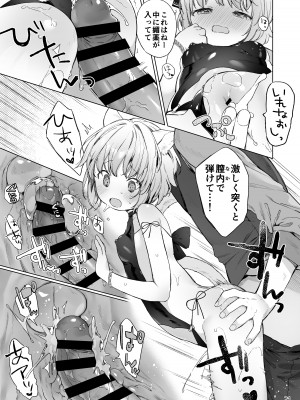 [ANCHOR (武藤まと)] 異世界オトナのおもちゃやさん [DL版]_22