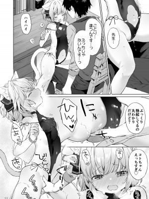 [ANCHOR (武藤まと)] 異世界オトナのおもちゃやさん [DL版]_13