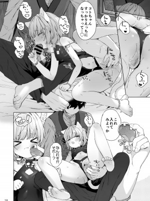 [ANCHOR (武藤まと)] 異世界オトナのおもちゃやさん [DL版]_19