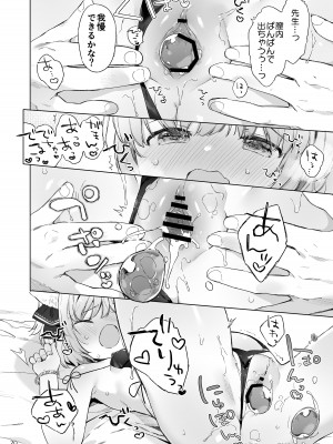 [ANCHOR (武藤まと)] 異世界オトナのおもちゃやさん [DL版]_21