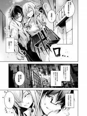 [碧猫 (みどり)] 独占奉仕 (ブルーアーカイブ) [中国翻訳] [DL版]_02