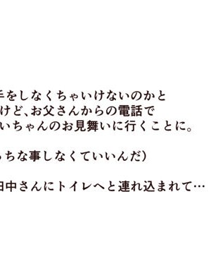 [藍夜] なおちゃんの本番だけ見たい人_02