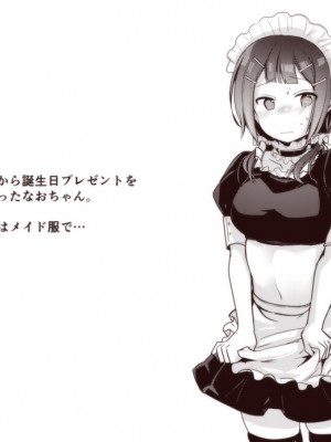 [藍夜] なおちゃんの本番だけ見たい人_12