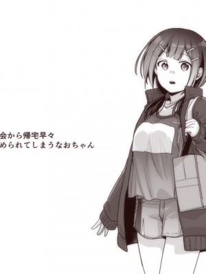 [藍夜] なおちゃんの本番だけ見たい人_15