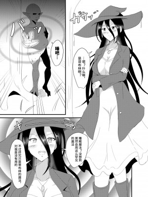 [睡族館 (ひぷのりうむ)] 魔女さんはゴブリンに洗脳されたりなんてしない! [影黑个人机翻] [DL版]_02