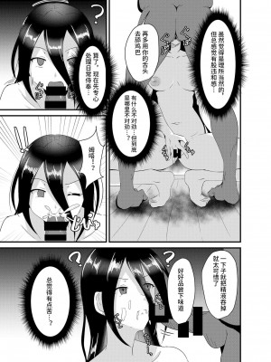 [睡族館 (ひぷのりうむ)] 魔女さんはゴブリンに洗脳されたりなんてしない! [影黑个人机翻] [DL版]_08