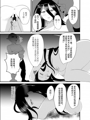 [睡族館 (ひぷのりうむ)] 魔女さんはゴブリンに洗脳されたりなんてしない! [影黑个人机翻] [DL版]_04