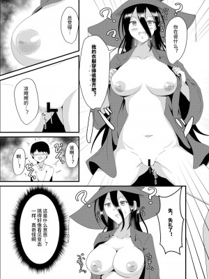 [睡族館 (ひぷのりうむ)] 魔女さんはゴブリンに洗脳されたりなんてしない! [影黑个人机翻] [DL版]_12
