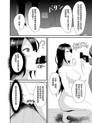 [睡族館 (ひぷのりうむ)] 魔女さんはゴブリンに洗脳されたりなんてしない! [影黑个人机翻] [DL版]_07