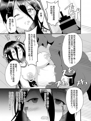 [睡族館 (ひぷのりうむ)] 魔女さんはゴブリンに洗脳されたりなんてしない! [影黑个人机翻] [DL版]_14