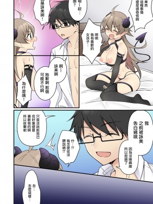 [TSFのF (NOMU)] 召還されたサキュバスが僕だなんて聞いてないんですけど(泣) [瑞树汉化组]_46