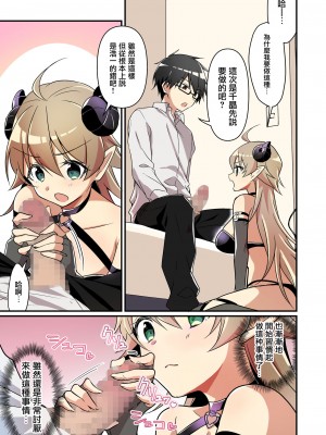 [TSFのF (NOMU)] 召還されたサキュバスが僕だなんて聞いてないんですけど(泣) [瑞树汉化组]_37