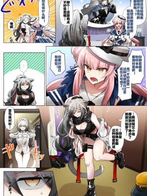 [いわし] fanbox翻译（arknights）（灼眼の牛爷爷个人汉化）_13