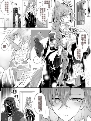 [いわし] fanbox翻译（arknights）（灼眼の牛爷爷个人汉化）_03