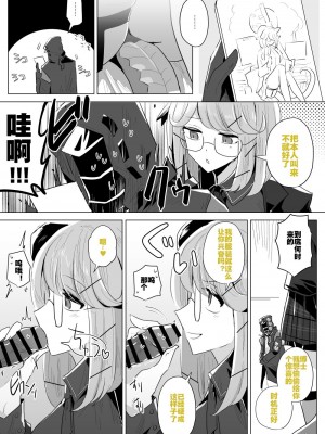 [いわし] fanbox翻译（arknights）（灼眼の牛爷爷个人汉化）_29