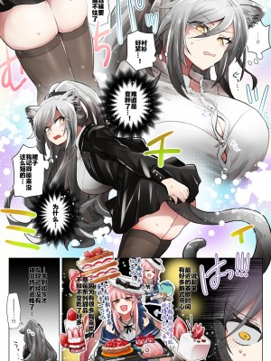 [いわし] fanbox翻译（arknights）（灼眼の牛爷爷个人汉化）_14