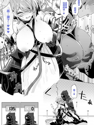 [いわし] fanbox翻译（arknights）（灼眼の牛爷爷个人汉化）_28