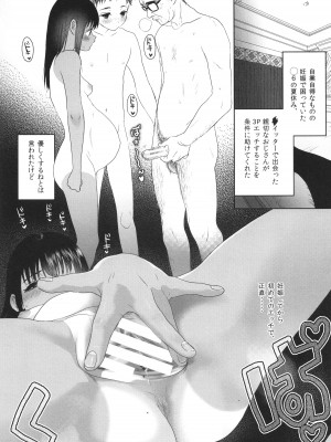 [ぬまたちひろ] 思春期異聞録 ぬまたちひろ傑作選_181