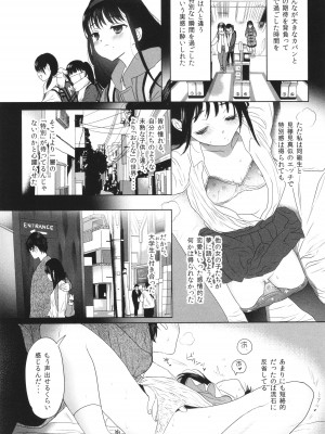 [ぬまたちひろ] 思春期異聞録 ぬまたちひろ傑作選_170