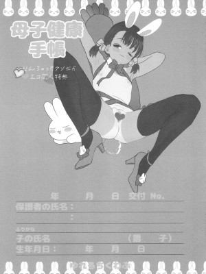 [ぬまたちひろ] 思春期異聞録 ぬまたちひろ傑作選_096