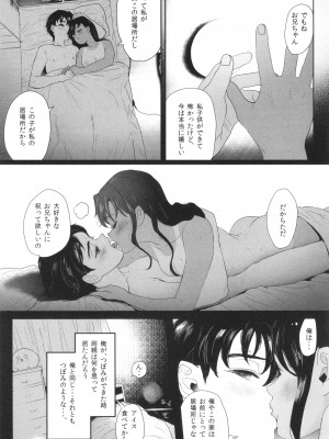 [ぬまたちひろ] 思春期異聞録 ぬまたちひろ傑作選_130