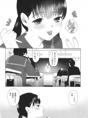 [ぬまたちひろ] 思春期異聞録 ぬまたちひろ傑作選_163