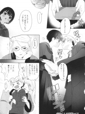 [ぬまたちひろ] 思春期異聞録 ぬまたちひろ傑作選_116