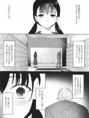 [ぬまたちひろ] 思春期異聞録 ぬまたちひろ傑作選_177