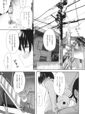 [ぬまたちひろ] 思春期異聞録 ぬまたちひろ傑作選_081