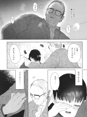 [ぬまたちひろ] 思春期異聞録 ぬまたちひろ傑作選_178