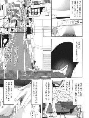 [ぬまたちひろ] 思春期異聞録 ぬまたちひろ傑作選_173