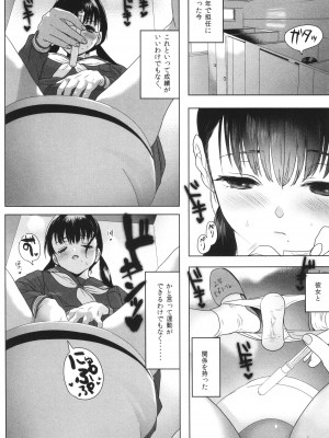 [ぬまたちひろ] 思春期異聞録 ぬまたちひろ傑作選_146