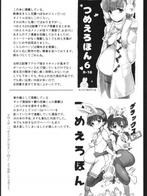 [ぬまたちひろ] 思春期異聞録 ぬまたちひろ傑作選_134
